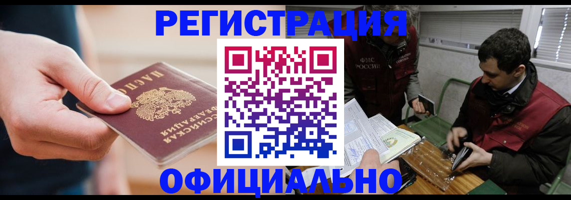 прописка паспорт в Щиграх