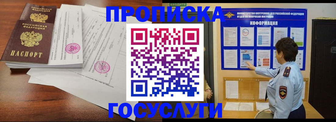 временная регистрация поиск в Щиграх